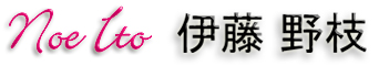 Namn: Noe Ito inklusive med japanska tecken