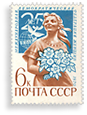 Sovjetiskt frimärke  för Kvinnornas Demokratiska Världsförbund